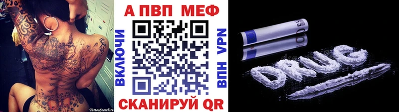 A-PVP кристаллы купить наркотики сайты мега tor Волчанск