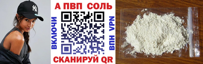 APVP Crystall Волчанск