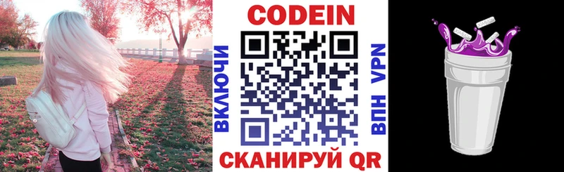 где продают наркотики  Волчанск  hydra ссылки  Кодеиновый сироп Lean напиток Lean (лин) 