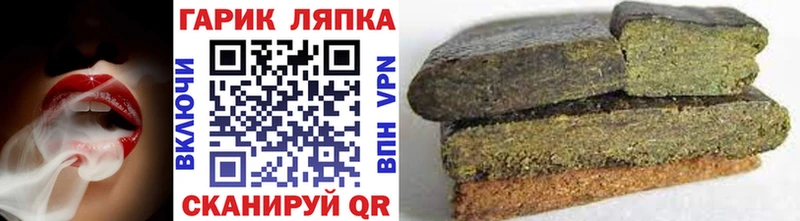 ГАШ Cannabis гидра как зайти Волчанск купить закладку