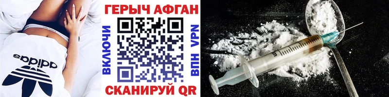 Героин афганец  дарк нет как зайти  Волчанск  МЕГА как войти 