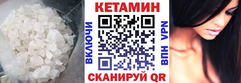 Кетамин VHQ  OMG вход  Волчанск  цены наркотик 