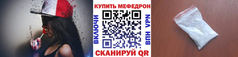гидра зеркало  Волчанск  МЯУ-МЯУ кристаллы 