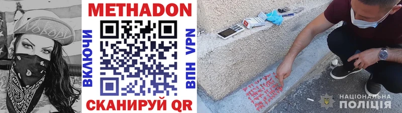 Метадон белоснежный  Волчанск 