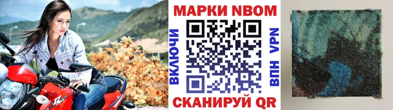 Марки NBOMe 1,8мг  дарнет шоп  Волчанск 